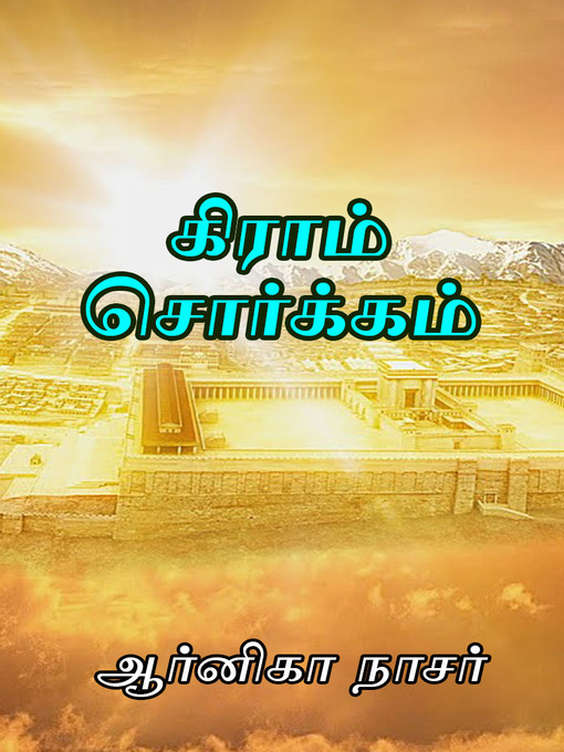 Title details for Gram Sorkkam by Arnika Nasser - Available